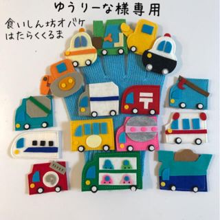 ゆうりーな様専用(オーダーメイド)