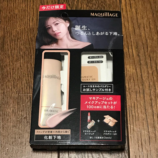 MAQuillAGE(マキアージュ)のマキアージュ 化粧下地 ドラマティックライティングベース 限定セット コスメ/美容のベースメイク/化粧品(化粧下地)の商品写真