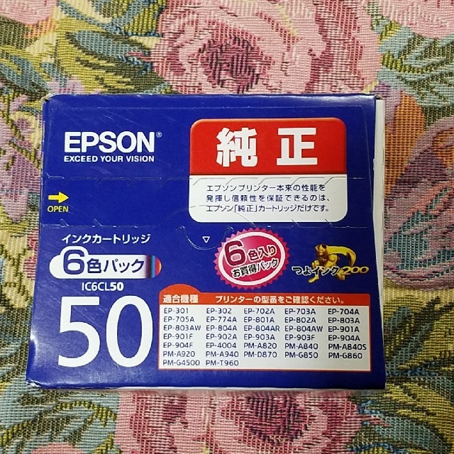 EPSON(エプソン)のEPSON エプソン純正 インクカートリッジ50 新品未開封 スマホ/家電/カメラのPC/タブレット(PC周辺機器)の商品写真