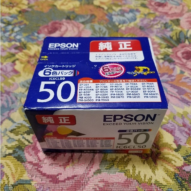 EPSON(エプソン)のEPSON エプソン純正 インクカートリッジ50 新品未開封 スマホ/家電/カメラのPC/タブレット(PC周辺機器)の商品写真