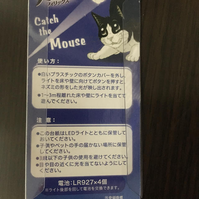 Nestle(ネスレ)のFelix  LEDライト 猫用 ポインター その他のペット用品(猫)の商品写真