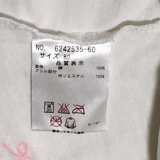 mezzo piano(メゾピアノ)の半袖Tシャツ キッズ/ベビー/マタニティのベビー服(~85cm)(Ｔシャツ)の商品写真