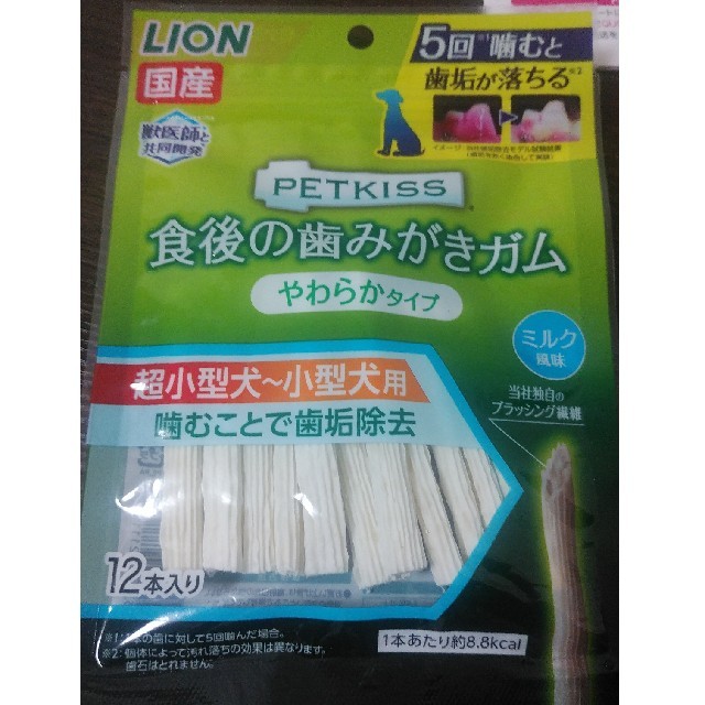 LION(ライオン)の犬のおやつ　歯磨きガム その他のペット用品(ペットフード)の商品写真