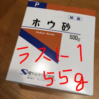 手作りスライム  ホウ砂 ラスト１つ！55グラム(その他)