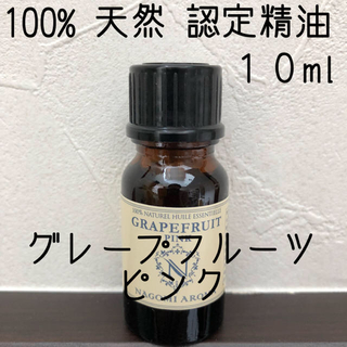 【新品】10ml   グレープフルーツピンク(エッセンシャルオイル（精油）)
