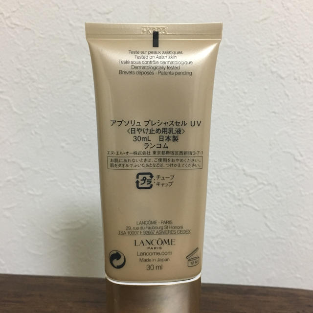 LANCOME(ランコム)のmiiichan様専用  LONCOME 日焼け止め用乳液 コスメ/美容のボディケア(日焼け止め/サンオイル)の商品写真