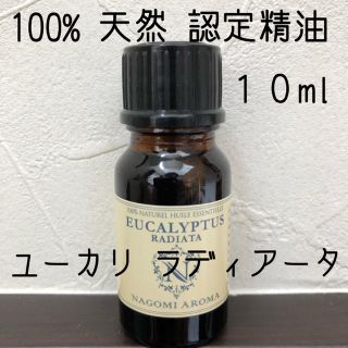 【新品】10ml   ユーカリラディアータ(エッセンシャルオイル（精油）)