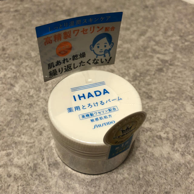 SHISEIDO (資生堂)(シセイドウ)のイハダ 薬用バーム コスメ/美容のスキンケア/基礎化粧品(フェイスオイル/バーム)の商品写真