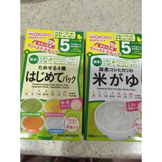 ワコウドウ(和光堂)のベビーフード 出汁とおかゆ セット(離乳食調理器具)