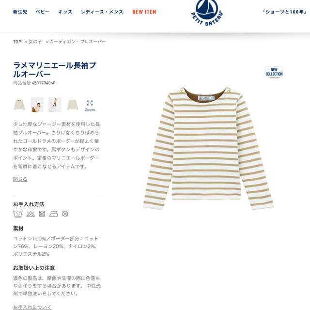 PETIT BATEAU(プチバトー)の【chocolat様専用】12ans キッズ/ベビー/マタニティのキッズ服女の子用(90cm~)(Tシャツ/カットソー)の商品写真