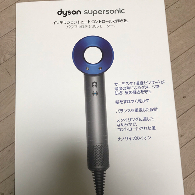 ダイソンスーパーソニックHD01新品未使用