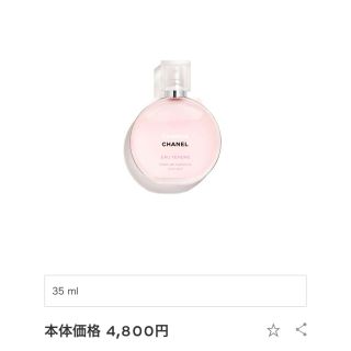 シャネル(CHANEL)のCHANEL チャンス オー タンドゥル ヘアミスト(ヘアウォーター/ヘアミスト)