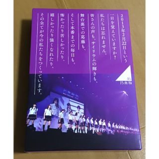 ノギザカフォーティーシックス(乃木坂46)の1ST YEAR BIRTHDAY LIVE【完全生産限定盤】【DVD】(アイドルグッズ)