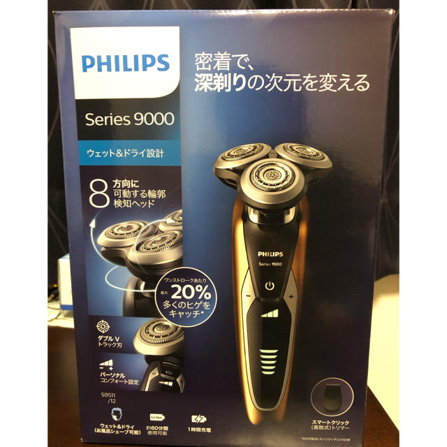 PHILIPS S9511 12 フィリップス 9000シリーズ 電気シェーバー