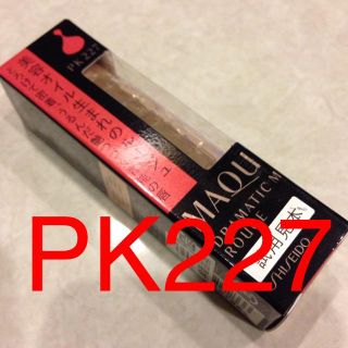 マキアージュ(MAQuillAGE)の新品 PK227 ドラマティックR 口紅(その他)