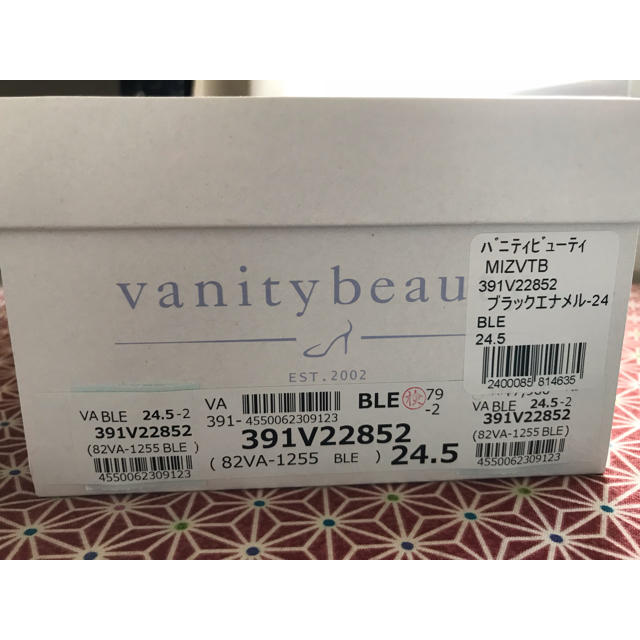 vanitybeauty(バニティービューティー)のバニティビューティ ブラック エナメル 24.5 シューズ レディースの靴/シューズ(ローファー/革靴)の商品写真