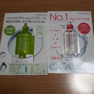 ビオデルマ(BIODERMA)のビオデルマ(クレンジング/メイク落とし)