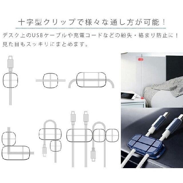 ケーブルクリップ 十字 コード 両面 3Mテープ ホルダー シリコン

 インテリア/住まい/日用品のオフィス用品(その他)の商品写真