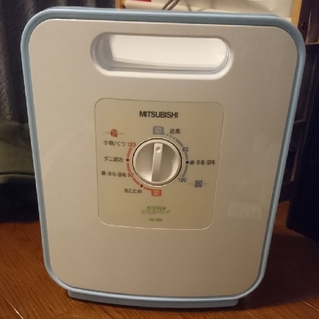 三菱(ミツビシ)の布団乾燥機 MITSUBISHI スマホ/家電/カメラの生活家電(その他)の商品写真