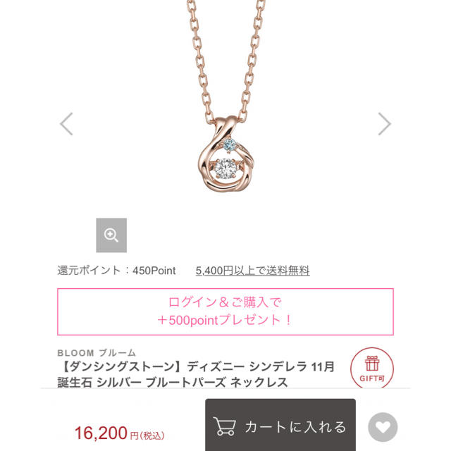 BLOOM - ダンシングストーン ネックレスの通販 by shop|ブルームなら