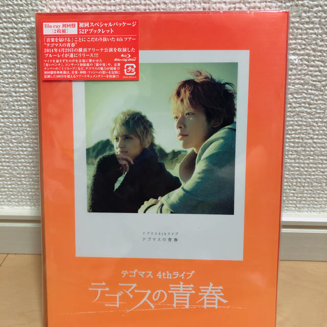 テゴマス(テゴマス)のテゴマスの青春 初回盤Blu-ray エンタメ/ホビーのDVD/ブルーレイ(ミュージック)の商品写真