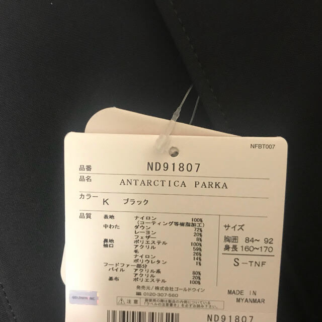 THE NORTH FACE(ザノースフェイス)のササーキー様専用 メンズのジャケット/アウター(マウンテンパーカー)の商品写真