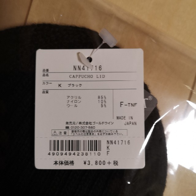 THE NORTH FACE(ザノースフェイス)の新品　ニット帽　ブラック２個 レディースの帽子(ニット帽/ビーニー)の商品写真