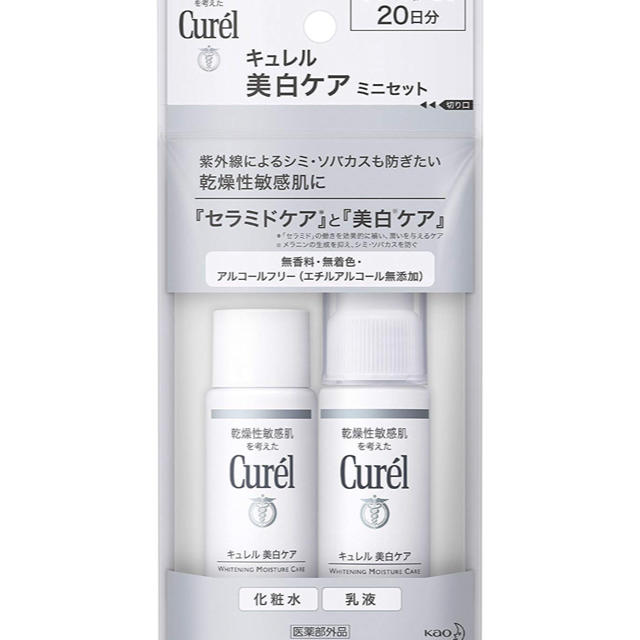 Curel(キュレル)のCurel キュレル 美白ケア ミニセット コスメ/美容のキット/セット(サンプル/トライアルキット)の商品写真