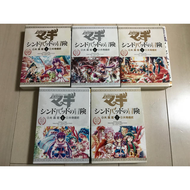 マギ シンドバッドの冒険 特別版3 7巻セットの通販 By Kentar16 S Shop ラクマ