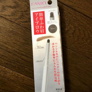 ファシオ(Fasio)のファシオ パウダーアイブロウ グレー(パウダーアイブロウ)