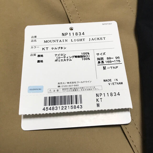 THE NORTH FACE(ザノースフェイス)の THE NORTH FACE マウンテンライトジャケット M ケルプタン メンズのジャケット/アウター(マウンテンパーカー)の商品写真