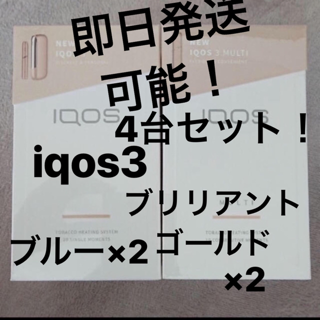 IQOS(アイコス)の込 IQOS3 & IQOS3 MULTI ゴールド &ブルー セット メンズのファッション小物(タバコグッズ)の商品写真