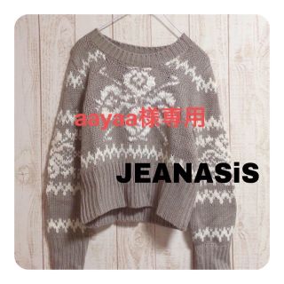 ジーナシス(JEANASIS)のお値下げ【JEANASIS】ノルディック柄ニット/ ベージュ(ニット/セーター)