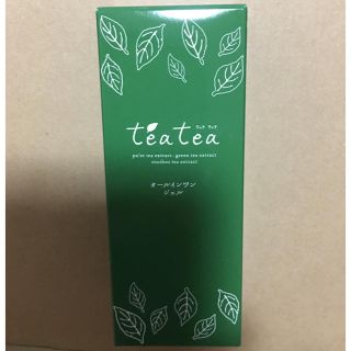 ティーライフ(Tea Life)の専用 teatea オールインワンジェル(オールインワン化粧品)