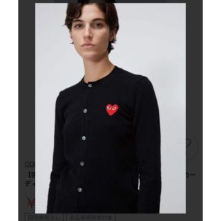 コムデギャルソン(COMME des GARCONS)のギャルソンハートカーディガン(カーディガン)