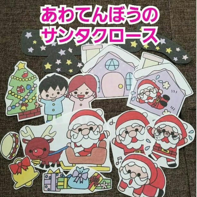 クリスマス2点セット☆パネルシアター ハンドメイドのおもちゃ(その他)の商品写真