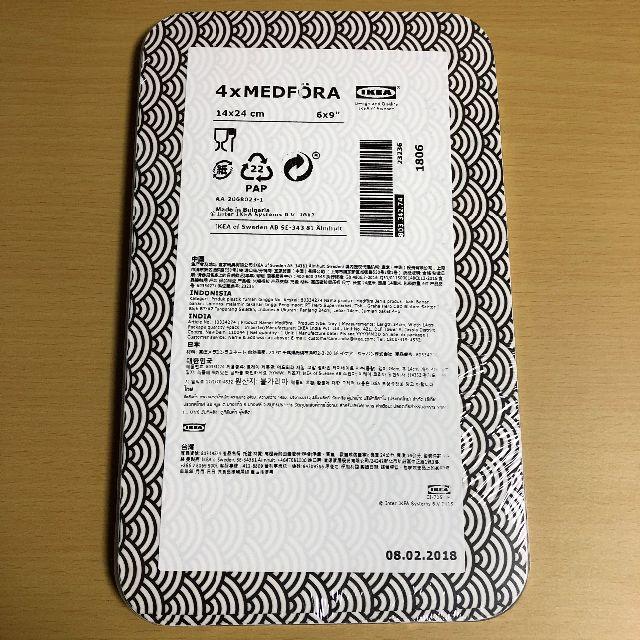 IKEA(イケア)のIKEA MEDFÖRA メドフォーラ トレイ インテリア/住まい/日用品のキッチン/食器(その他)の商品写真