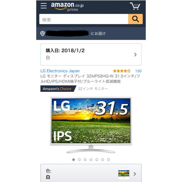 LEDモニター白 32MP58HQ-W 31.5インチ/フルHD/IPSの通販 by 草餅好きの ...