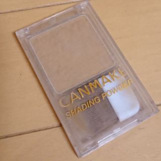 キャンメイク(CANMAKE)のキャンメイク シェーディング(フェイスカラー)