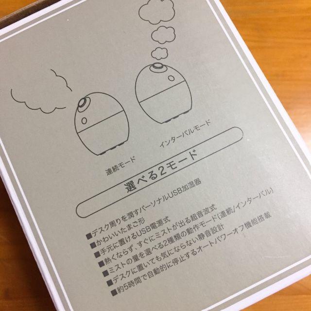 AfternoonTea(アフタヌーンティー)のafternoonTea　ボール型加湿器 スマホ/家電/カメラの生活家電(加湿器/除湿機)の商品写真