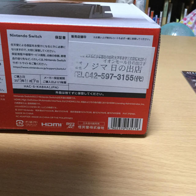 任天堂  スイッチ      新品・未開封品  2018/11/18日購入品 エンタメ/ホビーのゲームソフト/ゲーム機本体(家庭用ゲーム機本体)の商品写真