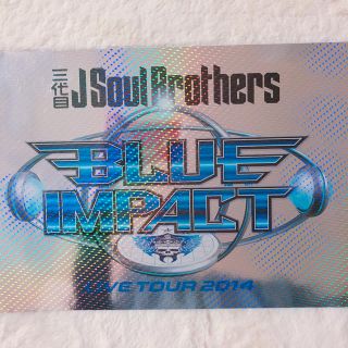 サンダイメジェイソウルブラザーズ(三代目 J Soul Brothers)の三代目 J soul Brothers ツアーパンフレット(ミュージシャン)