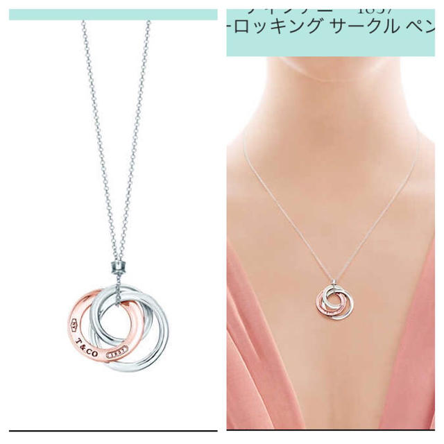 Tiffany & Co.(ティファニー)のインターロッキングサークルペンダント レディースのアクセサリー(ネックレス)の商品写真