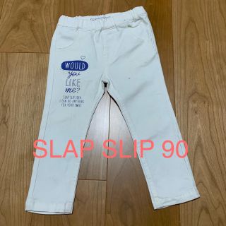 SLAP SLIP パンツ 90(パンツ/スパッツ)