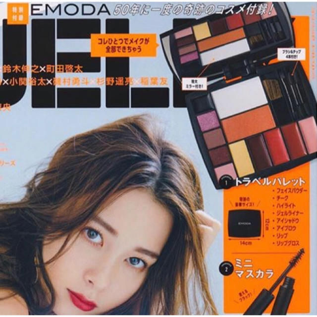 EMODA(エモダ)のJELLY 一月号 付録 コスメ/美容のベースメイク/化粧品(マスカラ)の商品写真