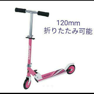 トイザラス(トイザらス)の【新品】AVIGO 折りたたみ キッズスクーター 120mm／ピンク(三輪車/乗り物)