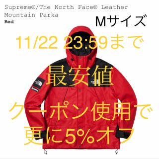 シュプリーム(Supreme)の送料込 赤M Supreme Leather Mountain Parka (マウンテンパーカー)