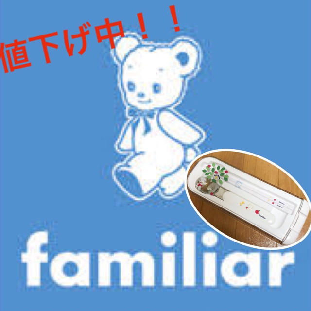 familiar(ファミリア)の＊値下げ中、ファミリア、キッズ、ベビー、カトラリー、食器 インテリア/住まい/日用品のキッチン/食器(カトラリー/箸)の商品写真