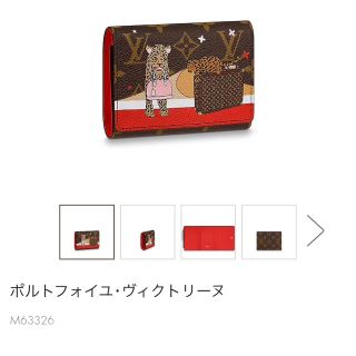 ルイヴィトン(LOUIS VUITTON)のLV✨ポルトフォイユ･ヴィクトリーヌ (財布)