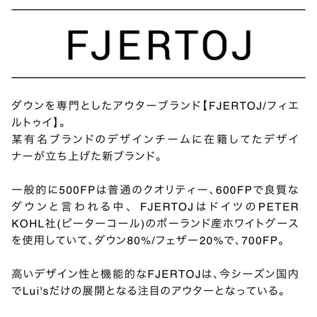 lui's FJERTOJ(フィエルトゥイ) ダウンジャケット | bombaytools.com